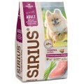 Sirius / Сухой корм Сириус для взрослых собак Малых пород Индейка и рис