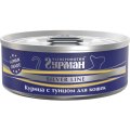 Четвероногий Гурман Silver Line / Консервы Серебряная линия для кошек Курица с тунцом (цена за упаковку)