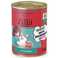 Zillii / Консервы Зилли для щенков с Телятиной (цена за упаковку)