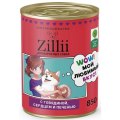 Zillii / Консервы Зилли для взрослых собак с Говядиной, сердцем и печенью (цена за упаковку)