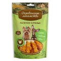 Деревенские лакомства / Палочки Куриные для собак Мини пород