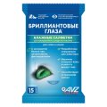 Бриллиантовые глаза Влажные салфетки для собак и кошек
