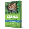 Apicenna ДАНА УЛЬТРА ошейник инсектоакарицидный для кошек синий