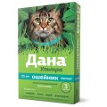 Apicenna ДАНА УЛЬТРА ошейник инсектоакарицидный для кошек бирюзовый