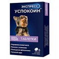 Астрафарм Экспресс Успокоин / Успокоительное средство для собак Мелких пород