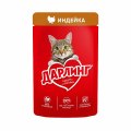 Дарлинг / Влажный корм Паучи для взрослых кошек Индейка в подливе (цена за упаковку)