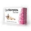СексКонтроль / Капли для регуляции половой охоты у Кошек
