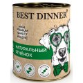 Best Dinner High Premium / Консервы Бест Диннер для собак Натуральный Ягненок (цена за упаковку)