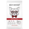 Best Dinner Adult & Kitten Beef & Potato / Сухой корм Бест Диннер для Котят с 1 месяца и кошек Говядина картофель
