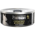 Четвероногий Гурман Platinum Line / Консервы Платиновая линия для кошек Сердечки куриные (цена за упаковку)
