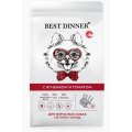 Best Dinner Sensible Adult Dog Small & Mini Lamb & Tomatoes / Сухой корм Бест Диннер для взрослых собак Мелких и Миниатюрных пород Ягненок томат
