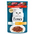 Гурмэ Перл / Влажный корм Паучи Пурина Гурмэ Перл Нежное филе для взрослых кошек с говядиной (цена за упаковку)