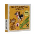 Homepet Vet / Выкручиватель клещей Хоумпет