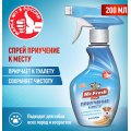 Mr.Fresh Expert / Спрей Мистер Фреш для собак Приучение к месту