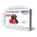 Гельминтал Т / Таблетки от Гельминтов для Щенков и собак весом до 10 кг