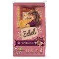 Edel Adult / Сухой корм Эдель для взрослых кошек со Cвининой