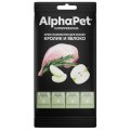 AlphaPet Superpremium / Крем-лакомство АльфаПет для кошек  с Кроликом и  яблоком