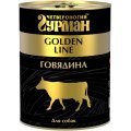 Четвероногий Гурман Golden Line / Консервы Золотая линия для собак Говядина натуральная в желе (цена за упаковку)