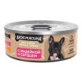 Вкусмясина / Влажный корм Консервы для собак Мелких пород с Индейкой и сердцем (цена за упаковку)
