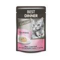 Best Dinner Exclusive / Паучи Бест Диннер для Котят и кошек Мусс сливочный Телятина (цена за упаковку)