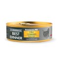 Best Dinner Exclusive Vet Profi Urinary / Консервы Бест Диннер для кошек Утка с клюквой (цена за упаковку)