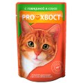 ProХвост / Паучи Прохвост для кошек Говядина в соусе (цена за упаковку)
