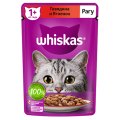 Whiskas / Паучи Вискас для взрослых кошек Говядина Ягненок рагу (цена за упаковку)