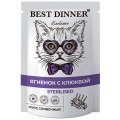 Best Dinner Exclusive Sterilised / Паучи Бест Диннер для Стерилизованных кошек Мусс сливочный Ягненок с клюквой (цена за упаковку)