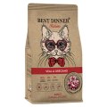 Best Dinner Holistic Adult Cat Hypoallergenic Veal & Oregano / Сухой корм Бест Диннер для кошек Гипоаллергенный Телятина орегано