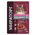 Мираторг Pro Meat Hair & Skin / Влажный корм Паучи для взрослых кошек для Красоты и здоровья шерсти с Говядиной (цена за упаковку)