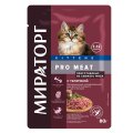 Мираторг Kittens Pro Meat / Влажный корм Паучи для Котят в возрасте от 1 до 12 месяцев с Телятиной (цена за упаковку)