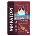 Мираторг Pro Meat Digestive Care / Влажный корм Паучи для кошек с Чувствительным пищеварением с Телятиной (цена за упаковку)