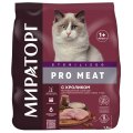 Мираторг Pro Meat / Сухой корм для Стерилизованных кошек старше 1 года c Кроликом