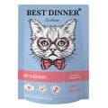 Best Dinner Exclusive Vet Profi Gastro Intestinal / Паучи Бест Диннер для кошек Ягненок кусочки в соусе (цена за упаковку)