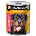 Вкусмясина / Влажный корм Консервы для собак с Индейкой (цена за упаковку)