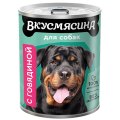 Вкусмясина / Влажный корм Консервы для собак с Говядиной (цена за упаковку)