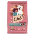 Edel Medium & Maxi / Сухой корм Эдель для взрослых собак Средних и Крупных пород с Ягненком