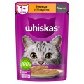 Whiskas / Паучи Вискас для взрослых кошек Курица Индейка паштет (цена за упаковку)