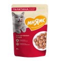 Мнямс Влажный корм Паучи для Активных кошек Кусочки в соусе с Телятиной (цена за упаковку)