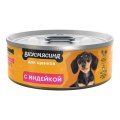 Вкусмясина / Влажный корм Консервы для Щенков с Индейкой (цена за упаковку)