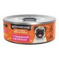 Вкусмясина / Влажный корм Консервы для собак Мелких пород с Говядиной и ягненком (цена за упаковку)