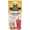 Titbit Двойное удовольствие / Лакомство Титбит для кошек Колбаски Телятина и печень