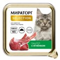 Мираторг Selection / Влажный корм Ламистеры для взрослых кошек Паштет с Ягненком (цена за упаковку)
