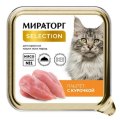 Мираторг Selection / Влажный корм Ламистеры для взрослых кошек Паштет с Курочкой (цена за упаковку)