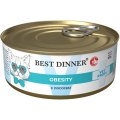 Best Dinner Vet Profi Obesity / Диетический корм Бест Диннер для кошек с Лососем (цена за упаковку)