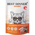 Best Dinner Базис / Паучи Бест Диннер для взрослых кошек кусочки в соусе с Кроликом и индейкой (цена за упаковку)