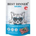 Best Dinner Базис / Паучи Бест Диннер для взрослых кошек кусочки в соусе с Говядиной и Ягненком (цена за упаковку)