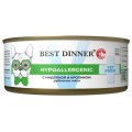 Best Dinner Vet Profi Hypoallergenic / Диетический корм Бест Диннер для собак с Индейкой и кроликом (цена за упаковку)