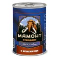Мамонт Стандарт / Консервы для взрослых собак с Ягненком (цена за упаковку)
