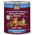 Solid Natura Premium Grain Free / Консервы Солид Натура Беззерновые для собак Сердце и печень говяжьи (цена за упаковку)
